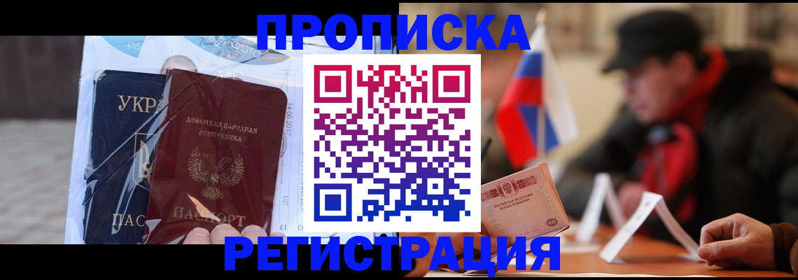 временная регистрация законно в Красном Сулине