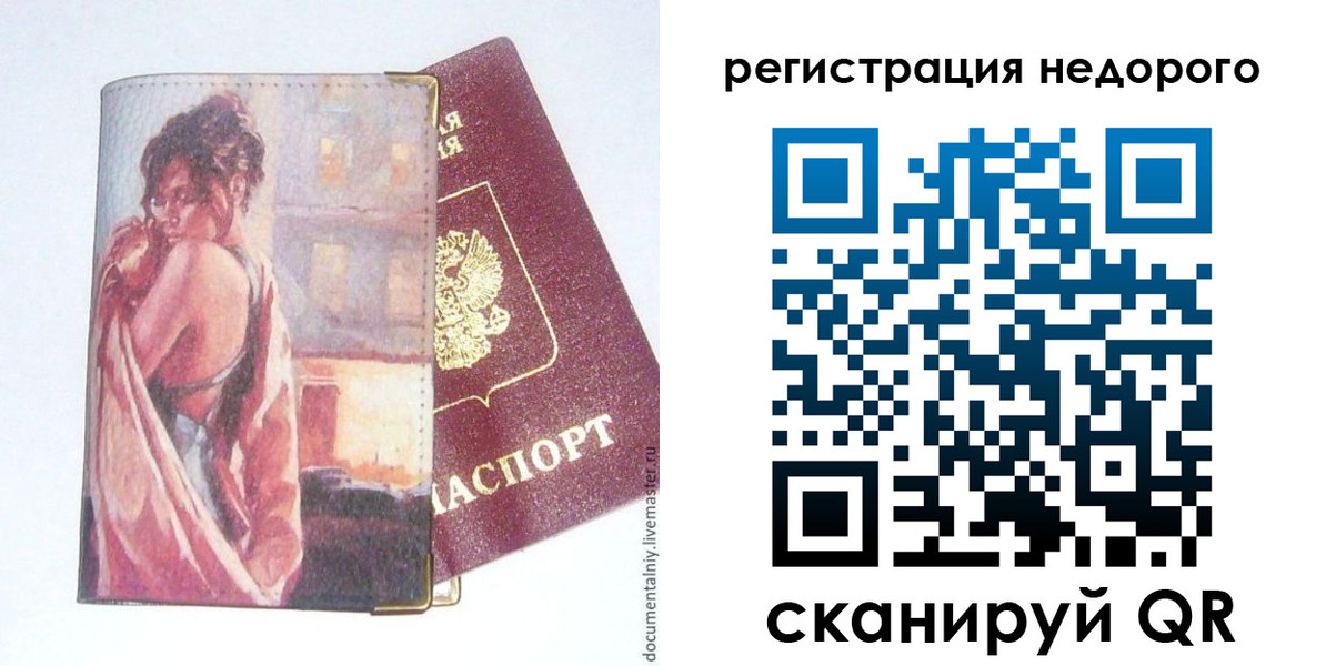 регистрация в Красном Сулине