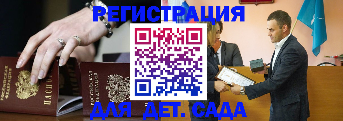 временная регистрация 2025 в Красном Сулине