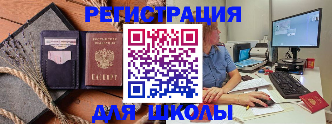 временная регистрация для всех в Красном Сулине