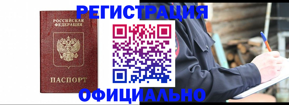 прописка для кредита в Красном Сулине
