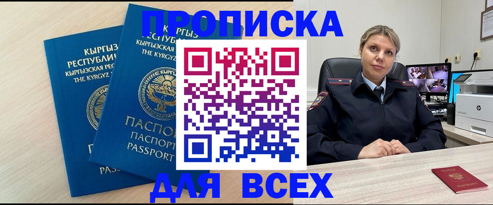 прописка паспорт в Красном Сулине