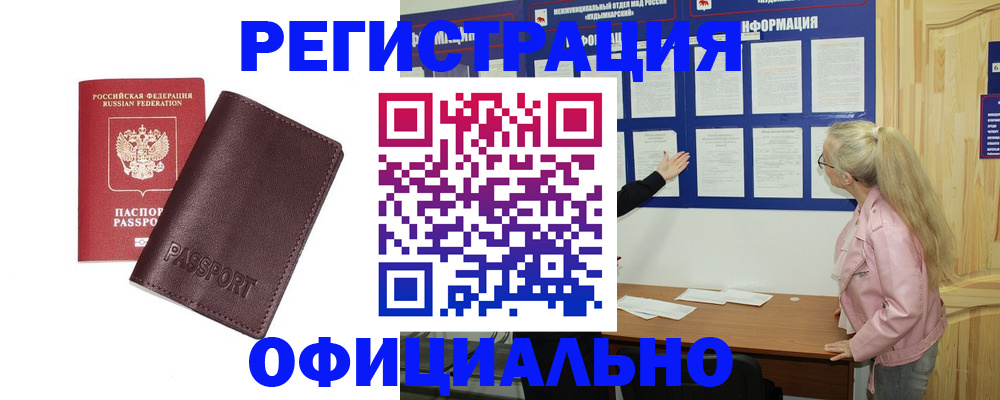 временная регистрация в квартире в Красном Сулине