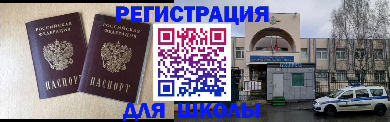 временная регистрация гарантия в Красном Сулине