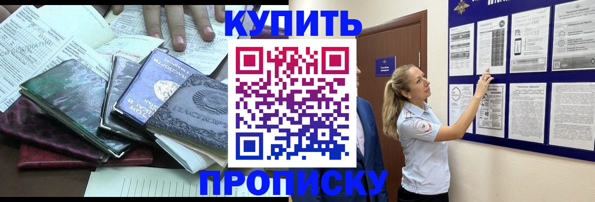 прописка для военкомата в Красном Сулине