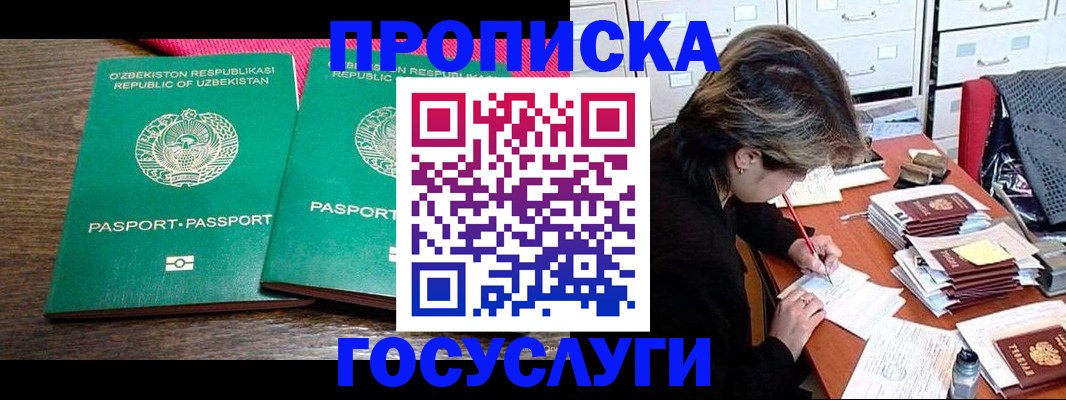 временная регистрация законно в Красном Сулине