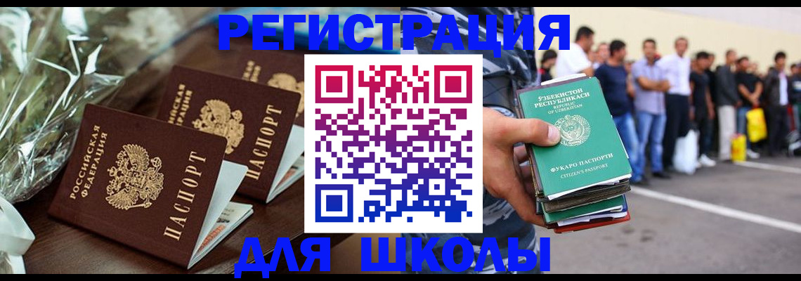 купить прописку в Красном Сулине